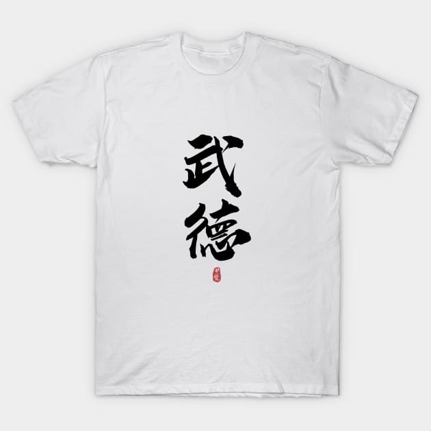 WUDE Martial Morality Calligraphy Kanji T-Shirt by Takeda_Art